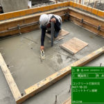 コンクリ打設